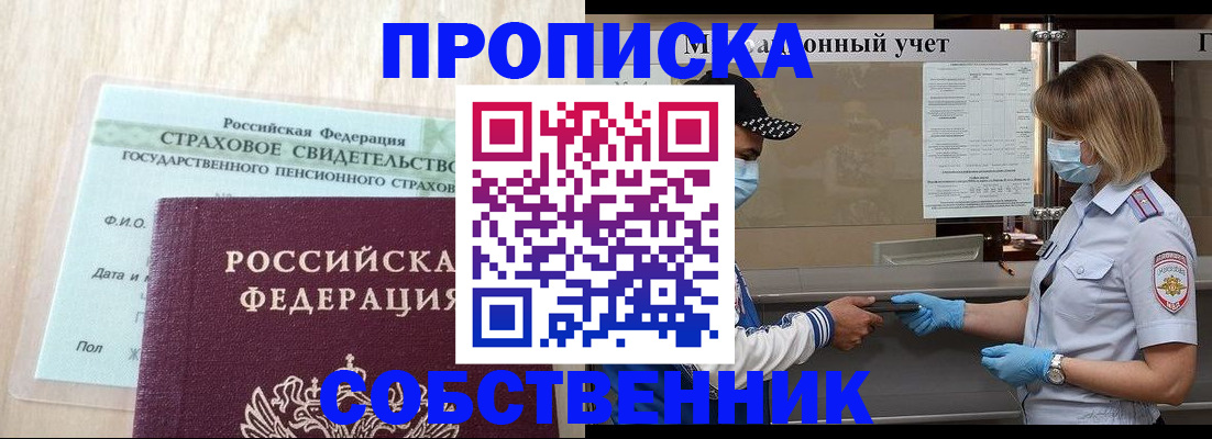 регистрация для дет. сада в Салехарде